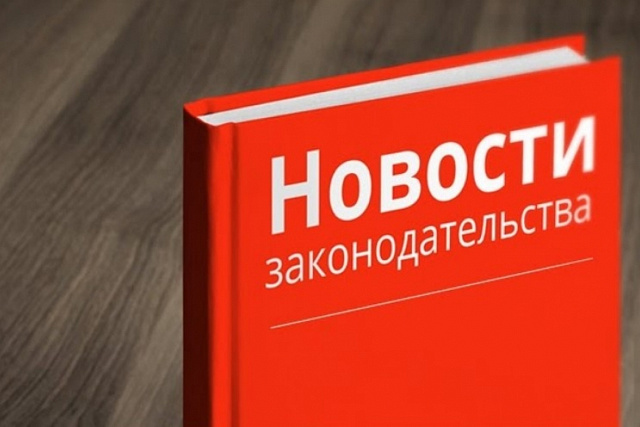 Установлен перечень документов, подтверждающих право заявителя на приобретение земельного участка без проведения торгов Установлен перечень документов, подтверждающих право заявителя на приобретение земельного участка без проведения торгов